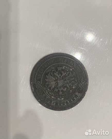 Монеты 1903 года