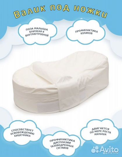 Кокон для новорожденных