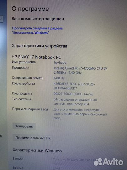 Ноутбук нр еnvy 17 Notebook PC