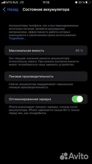 iPhone 7 Plus, 32 ГБ