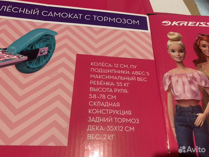 Самокат детский для девочки бу