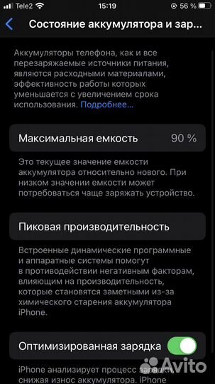 Телефон iPhone se 2020