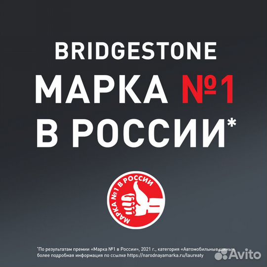 Bridgestone Blizzak LM-005 225/65 R17 106H
