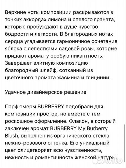 Парфюмированная вода Burberry