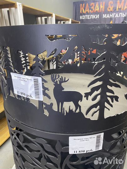 Костровая чаша