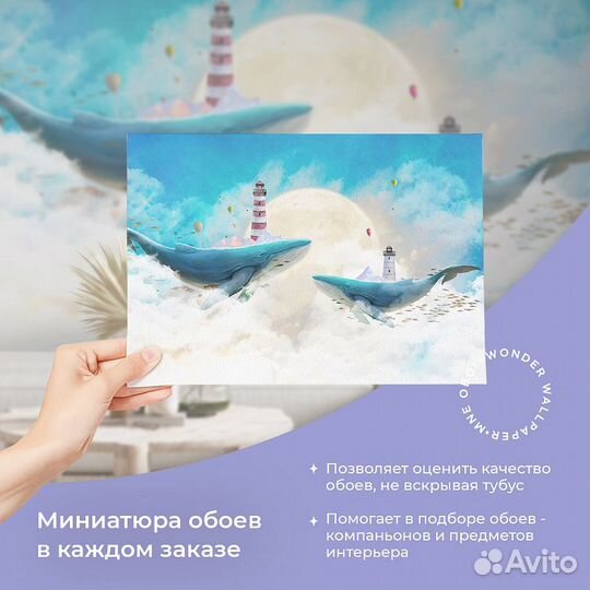 Детские фотообои 