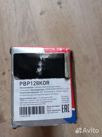 Тормозные колодки на I 30 и ceed, и sonata optima