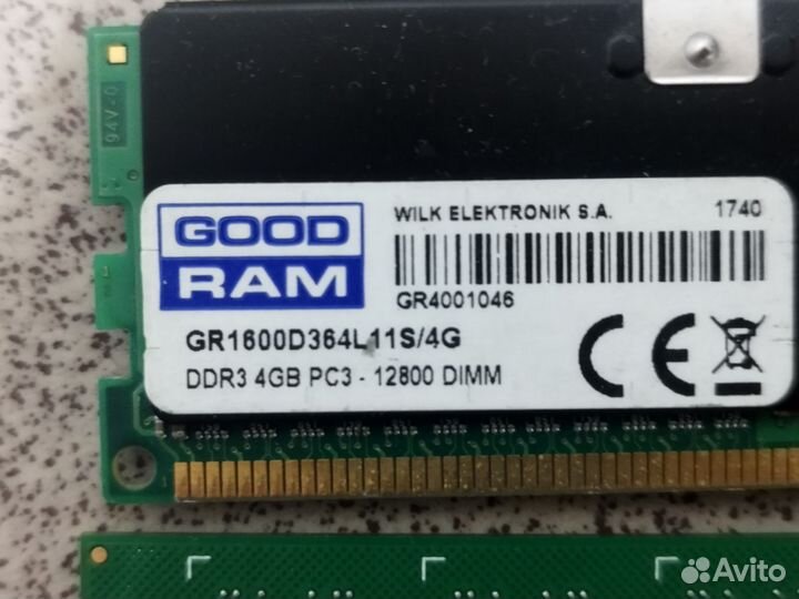 Оперативная память ddr3