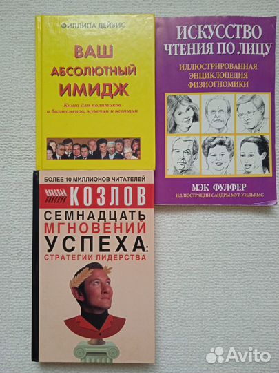 Искусство чтения по лицу