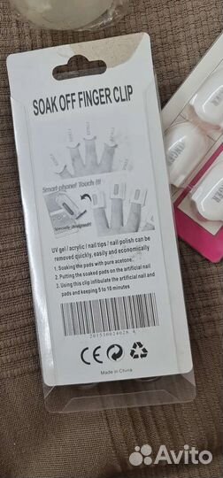 Маникюрные принадлежности