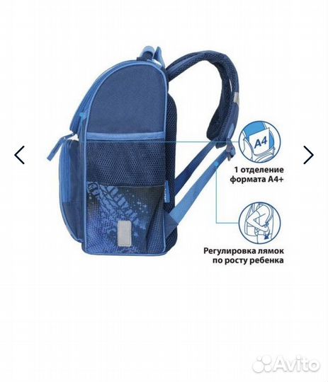 Ранец школьный