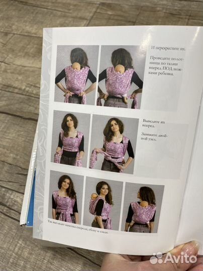 Слинг шарф с рождения 0+