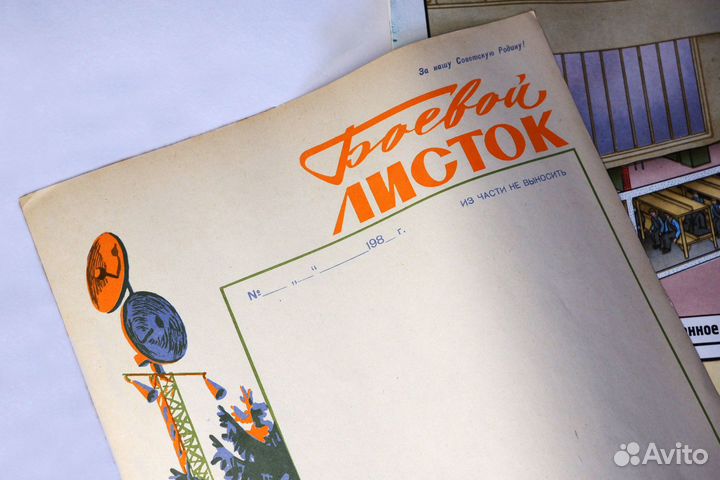 Лот гражданской обороны