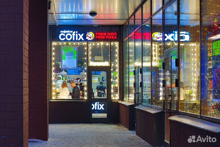 Продаю кофейню Cofix