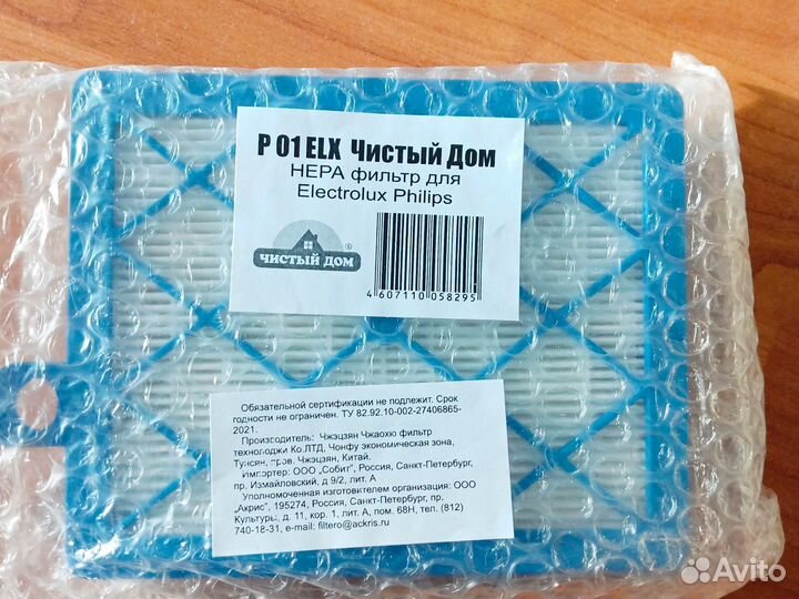 Фильтр для пылесоса