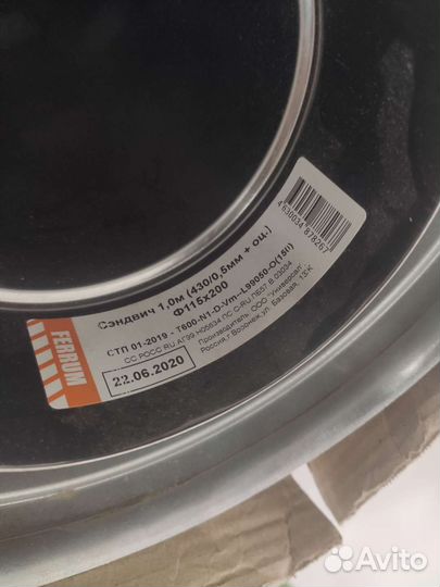 Дымоход ферум