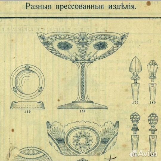 Фруктовница ваза Мальцов Царская Россия