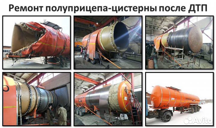 Ремонт полуприцепа, восстановление после дтп
