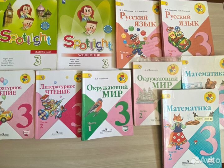 Учебники 3 класс