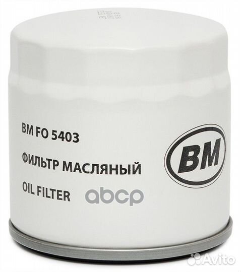 Фильтр масляный FO5403 BM-Motorsport