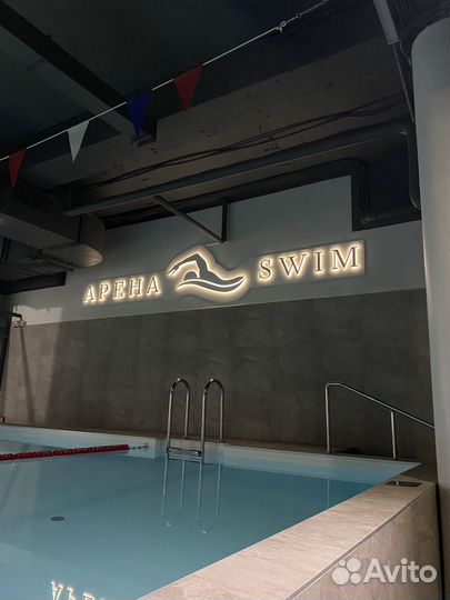 Свободное плавание