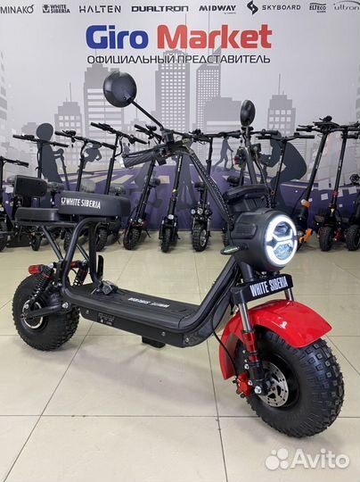 Электросамокат white siberia