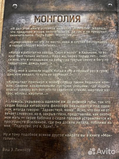 Эдуард Лимонов 