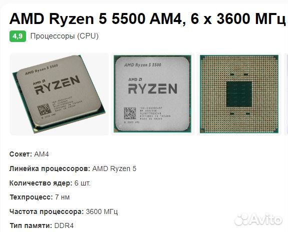 Процессор AMD Ryzen 5 5500 OEM AM4, 6x3.6-4.2