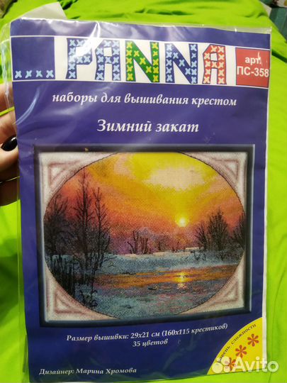 Набор для вышивания Зимний закат Panna