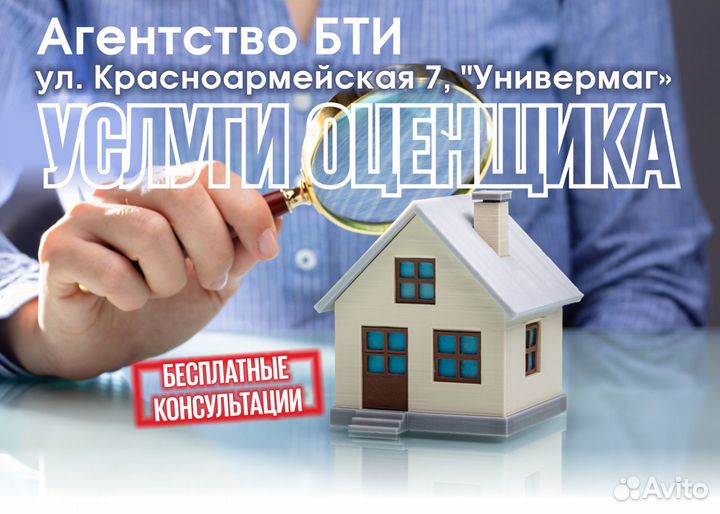 Оценщик для любых целей