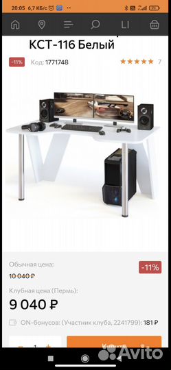 Компьютерный стол кст-116