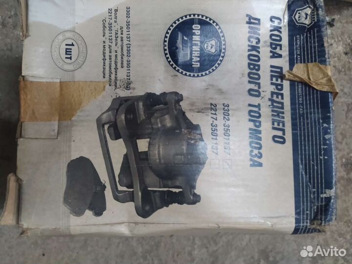 Скоба суппорта газель