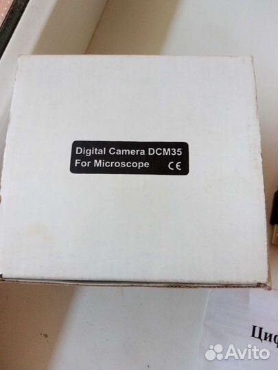 Цифровая камера для микроскопа DCM35