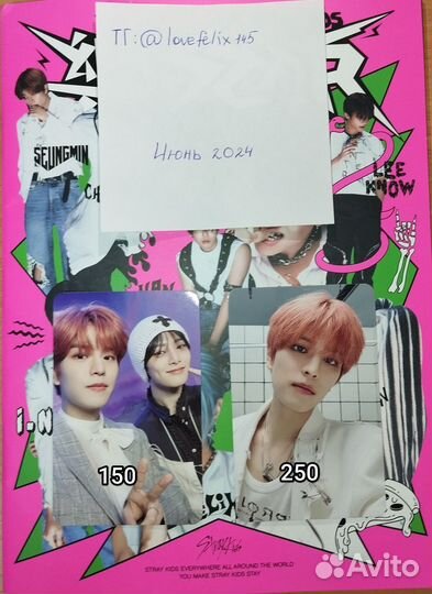 Карты stray kids rock star