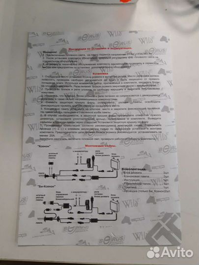 Комплект ксеноновых ламп H4