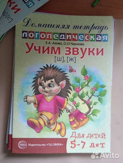 Книги по логопедии