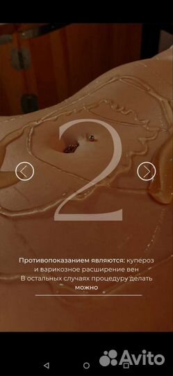 Сахарное моделирование фигуры