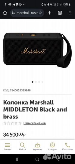 Колонка Marshall Middleton black and brass