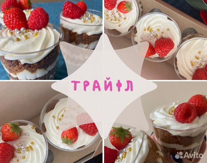 Трайфлы медовые