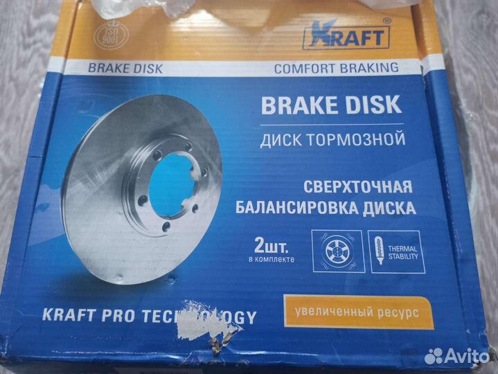 Новые диски тормозные передние