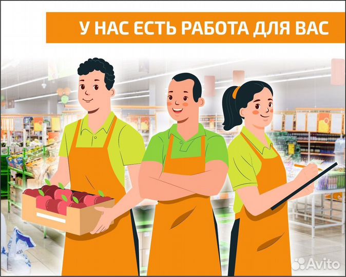 Продавец/грузчик
