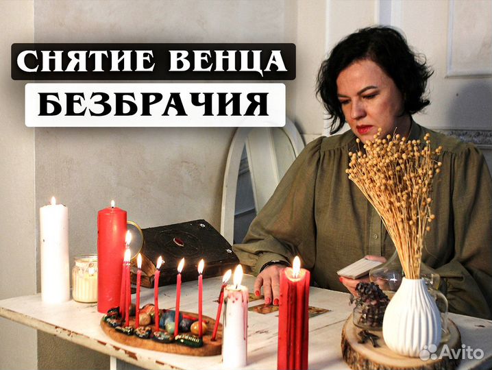 Гадание на картах Таро Любовный приворот