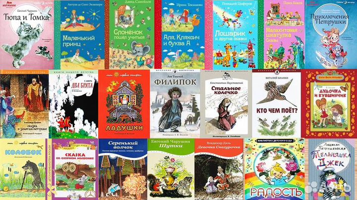 Книги для детей, подростков, молодёжи. На лето