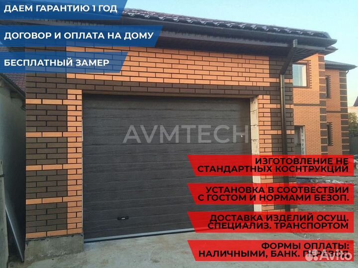 Ворота гаражные