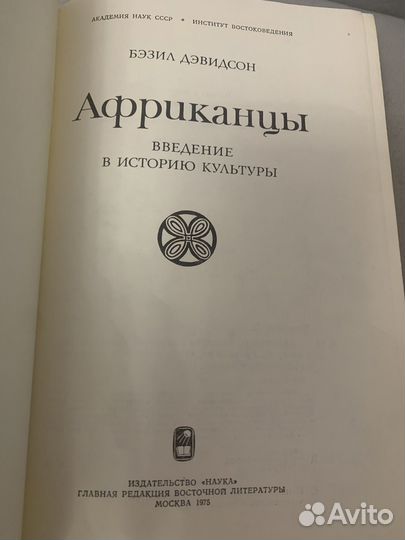 Африканцы введение в историю культуры