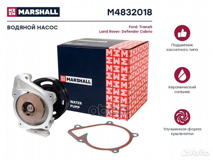 Помпа ford/land rover transit viii/ defender CA