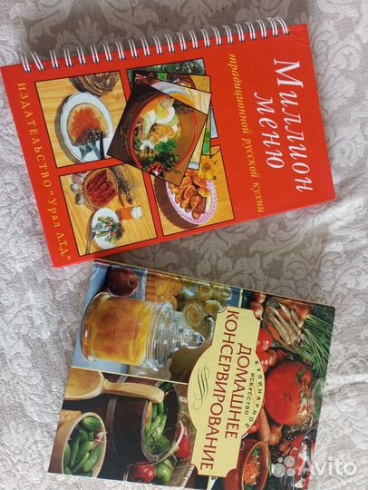 Кулинарные книги