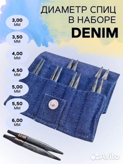 Набор коротких деревянных спиц knit pro denim