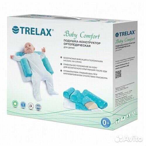 Подушка-позиционер для новорождённых