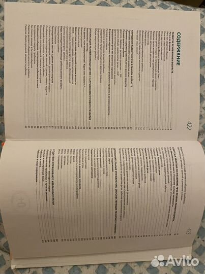 Книги об уходе за детьми и детской психологии